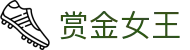 赏金女王|PG电子游戏平台 - Queen of Bounty